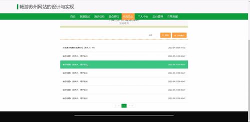 基于JSP與SSM框架的暢游蘇州網(wǎng)站設(shè)計(jì)與實(shí)現(xiàn)