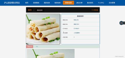 基于PHP的廬山旅游網(wǎng)站設(shè)計(jì)與實(shí)現(xiàn)——計(jì)算機(jī)畢業(yè)設(shè)計(jì)佳作